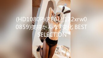 (HD1080P)(REAL)(172xrw00859)美咲かんな7変化 BEST SELECTION