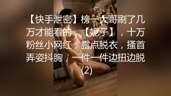 色情主播 小小妹妹 (2)