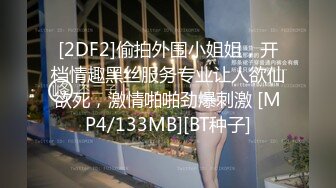 【大吉大利】战力持久干不停大长腿美女依旧配合吹硬提枪上马呻吟高潮爽死了[RF/MP4/323MB]