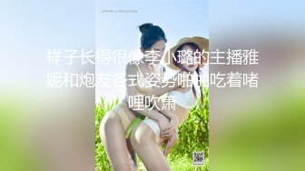 样子长得很像李小璐的主播雅妮和炮友各式姿势啪啪吃着啫哩吹箫