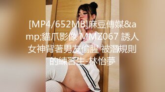 [MP4/652MB]麻豆傳媒&amp;貓爪影像 MMZ067 誘人女神背著男友偷腥 被潛規則的練習生-林怡夢