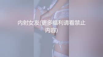 [MP4/1.21G]7-21安防精品欧美范大眼美女化身兔女郎和男友激情啪啪