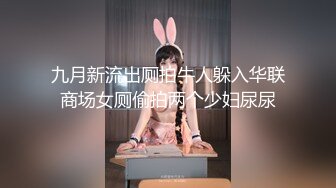 【双飞男女】最新的情侣交换，两个小少妇的难忘一夜，酒店开房，互换伴侣，轮流换着玩，淫乱场景看了秒硬 (3)