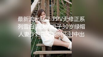 最新流出FC2-PPV无修正系列雪白肌肤大奶子30岁绿帽人妻少妇白虎粉屄内射中出