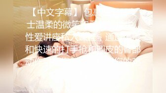 【中文字幕】 包裹在钢琴女士温柔的微笑和柔软的指尖...性爱讲座私人课程，通过缓慢和快速的打手枪和调皮的臀部动作引导您射精，舒缓您的鸡鸡