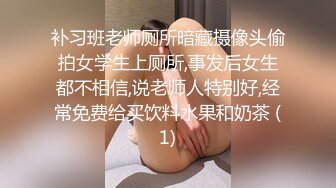 补习班老师厕所暗藏摄像头偷拍女学生上厕所,事发后女生都不相信,说老师人特别好,经常免费给买饮料水果和奶茶 (1)