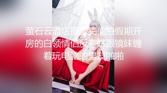 萤石云酒店摄像头偷拍假期开房的白领情侣反差婊眼镜妹缠着玩电脑的男友啪啪