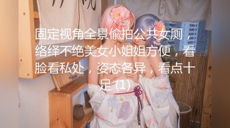 固定视角全景偸拍公共女厕，络绎不绝美女小姐姐方便，看脸看私处，姿态各异，看点十足 (1)