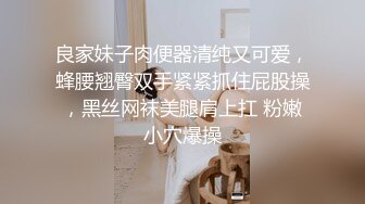 良家妹子肉便器清纯又可爱，蜂腰翘臀双手紧紧抓住屁股操，黑丝网袜美腿肩上扛 粉嫩小穴爆操