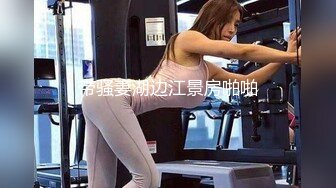 [MP4]气质超棒美女！首次操逼收费秀！双脚夹道具抽插，舔屌美臀骑乘位，扶着屁股后入，第一视角拍摄