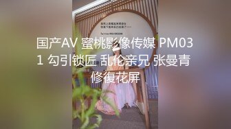 《魔手外购极品CP》快餐店女厕定点全景偸拍络绎不绝的小姐姐方便，几款阴毛挺性感，小美女抠逼闻闻味儿 (9)