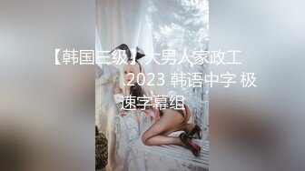 【重磅推荐】迷操玩弄体制内工作的媳妇第一部，江南女子，长相甜美、身材娇嫩、皮肤白皙，玩弄、抽脸、蹂谑、辱骂