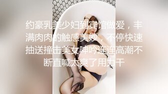 上海炮友，好肥的鲍鱼