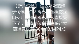 【新片速遞】&nbsp;&nbsp; 在家操漂亮美眉 别拍了 啊啊 变态 啊啊 老爸 这样害羞的妹子操起来才有征服感[47MB/MP4/00:38]