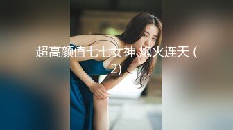 [MP4]STP25166 【国产AV荣耀??推荐】麻豆传媒正统新作MD234《骚妻的周年礼物》前后夹击 疯狂双飞大战 齐操双女神 VIP2209