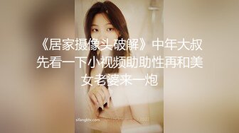 《居家摄像头破解》中年大叔先看一下小视频助助性再和美女老婆来一炮