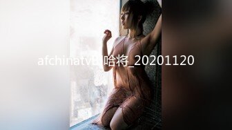 afchinatvBJ哈将_20201120