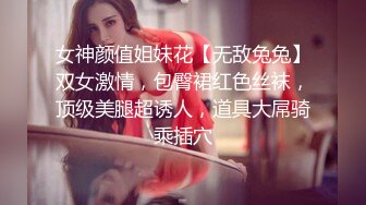 KFC全景 牛仔短裙嫩妹 打叉腿尿尿 蝴蝶粉丝内裤格外抢眼