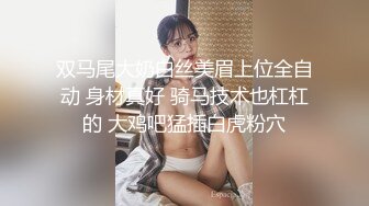 双马尾大奶白丝美眉上位全自动 身材真好 骑马技术也杠杠的 大鸡吧猛插白虎粉穴