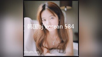 韩国bj korean 584