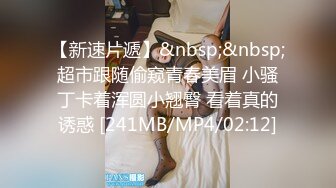 [MP4/ 258M]&nbsp;&nbsp;丰满多姿的贵妇，晚上在厨房弄东西，穿这么骚直接拉过来交，深喉，真舒服