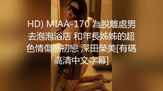 HD) MIAA-170 為脫離處男去泡泡浴店 和年長姊姊的超色情傷感初戀 深田榮美[有碼高清中文字幕]