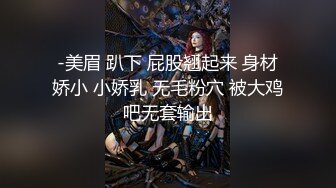 怪兽企划圣诞特别企划-兔子先生之《圣诞约会主动求爱》主动要精液全部内射里面