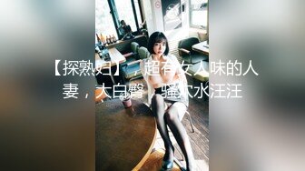 【54D7精品厕拍】《顶级女神,高端白领,白富美重磅来袭》极品包臀裙女神