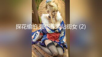 探花偷拍 强哥探索站街女 (2)