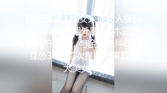 高能预警！比女人还女人极品九头身桃子臀外围T【木豆糖】私拍完结，与金主各种玩肏互怂3P，初次露脸，果真是大美女 (1)