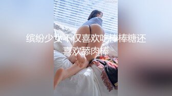 缤纷少女不仅喜欢吃棒棒糖还喜欢舔肉棒