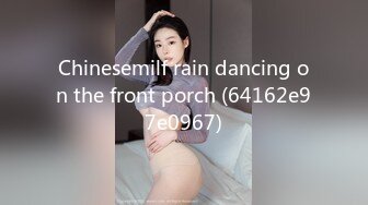 Chinesemilf rain dancing on the front porch (64162e97e0967)