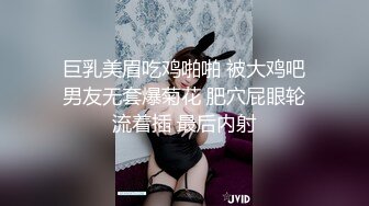 巨乳美眉吃鸡啪啪 被大鸡吧男友无套爆菊花 肥穴屁眼轮流着插 最后内射