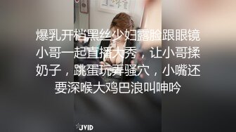 爆乳开档黑丝少妇露脸跟眼镜小哥一起直播大秀，让小哥揉奶子，跳蛋玩弄骚穴，小嘴还要深喉大鸡巴浪叫呻吟