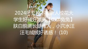 2024年女神不断新人校花大学生好骚好漂亮【御御兔兔】肤白貌美长腿佳人，小穴水汪汪毛绒绒好诱惑！ (10)