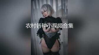 农村各种小视频合集