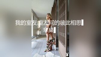 我的室友.室友间的彼此相思▌苹果▌