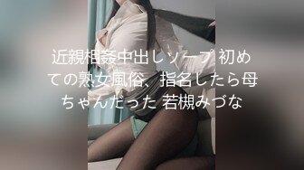 近親相姦中出しソープ 初めての熟女風俗、指名したら母ちゃんだった 若槻みづな