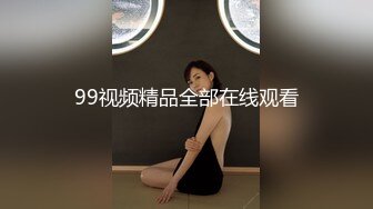 99视频精品全部在线观看