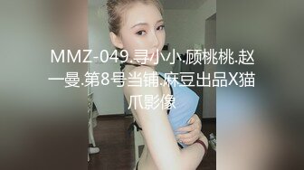 MMZ-049.寻小小.顾桃桃.赵一曼.第8号当铺.麻豆出品X猫爪影像