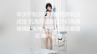 年少不知少妇好 错吧萝莉当成宝 饥渴风骚御姐少妇高潮被操的失神 不自觉的说着骚话 呻吟勾魂