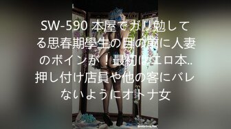 SW-590 本屋でガリ勉してる思春期學生の目の前に人妻のボインが！最初はエロ本..押し付け店員や他の客にバレないようにオトナ女