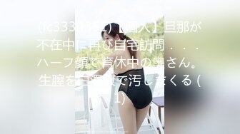 (fc3334351)【個人】旦那が不在中に再び自宅訪問．．．ハーフ顔で育休中の奥さん。生膣を白濁液で汚しまくる (1)