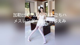 加勒比 083118-742 立ちハメスレンダー美女 百多えみり