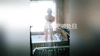 JY-04-表妹网吧破处日