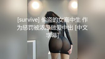 [survive] 偷盗的女高中生 作为惩罚被浓厚做爱中出 [中文字幕]