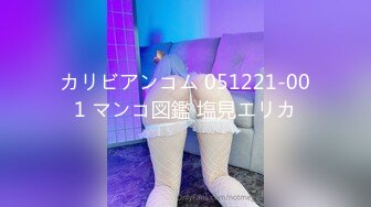 カリビアンコム 051221-001 マンコ図鑑 塩見エリカ