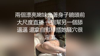 兩個漂亮嫩妹光著身子鏡頭前大尺度直播 一個幫另一個舔逼逼 還拿自慰棒插她騷穴很淫蕩