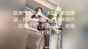 甜美气质美女，大白天家里操逼，衬衣包臀裙，骑上来插穴，扭来扭去，抬腿抽插，骑乘位打桩