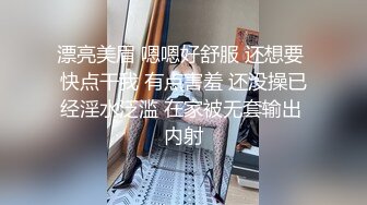 漂亮美眉 嗯嗯好舒服 还想要 快点干我 有点害羞 还没操已经淫水泛滥 在家被无套输出 内射